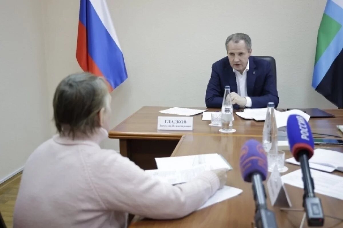    Вячеслав Гладков провёл личный приём граждан в Белгороде