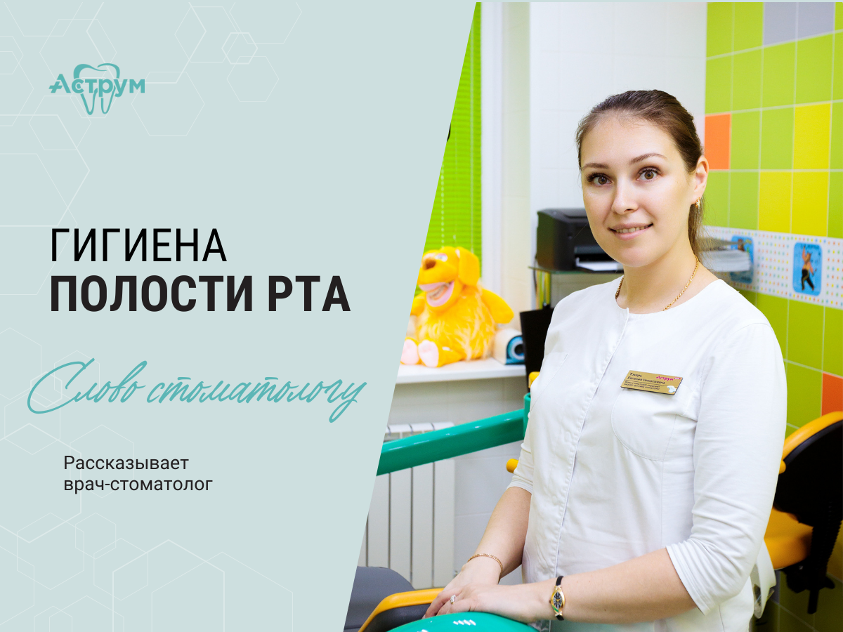 На канале центра "Аструм" врачи-стоматологи рассказывают о лечении, протезировании и имплантации зубов.