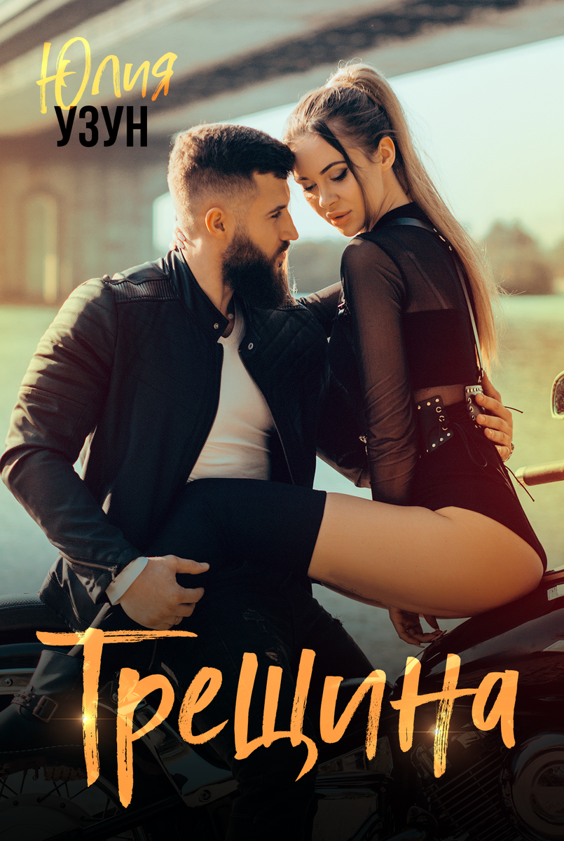 Любовь и дружба неразделимы 