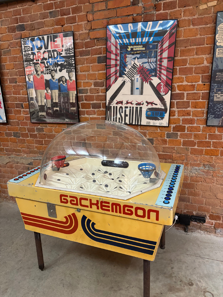 Например, баскетбол, автомат для игры вдвоем