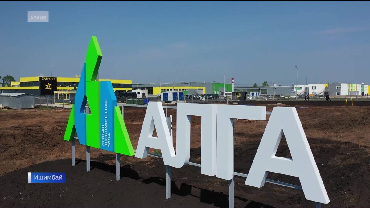    В Башкирии в зоне "Алга" откроется производство гофрокартона - сюжет "Вестей"