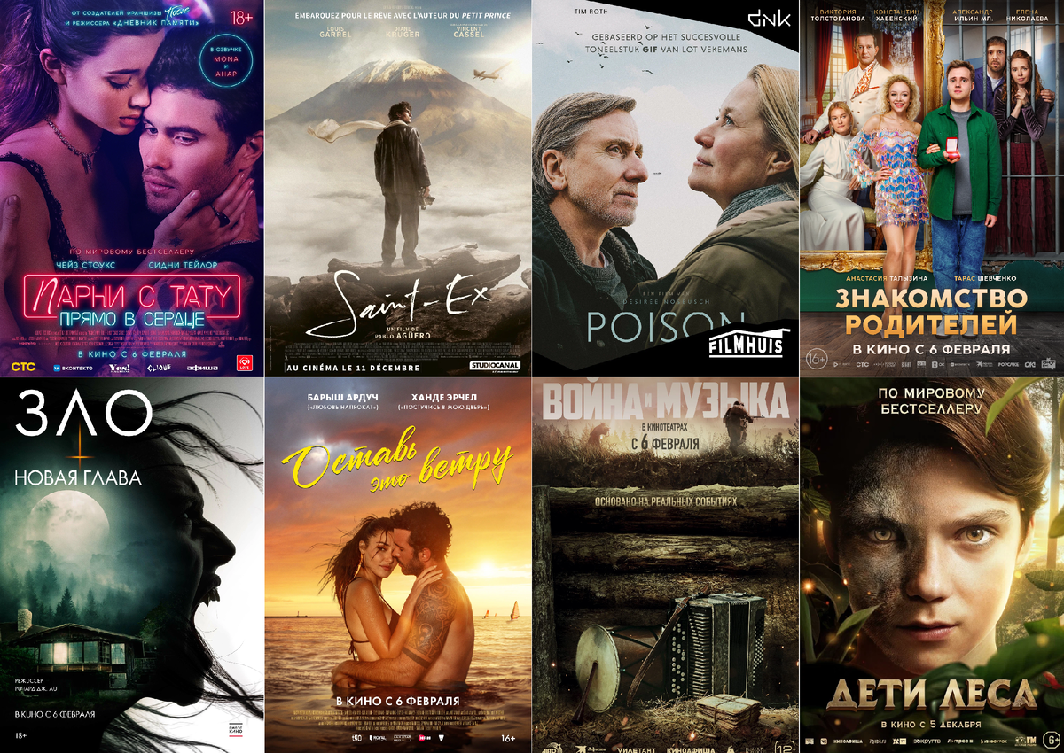 Постеры к фильмам