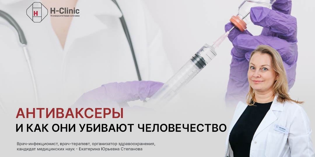 Антиваксеры и как они убивают человечество