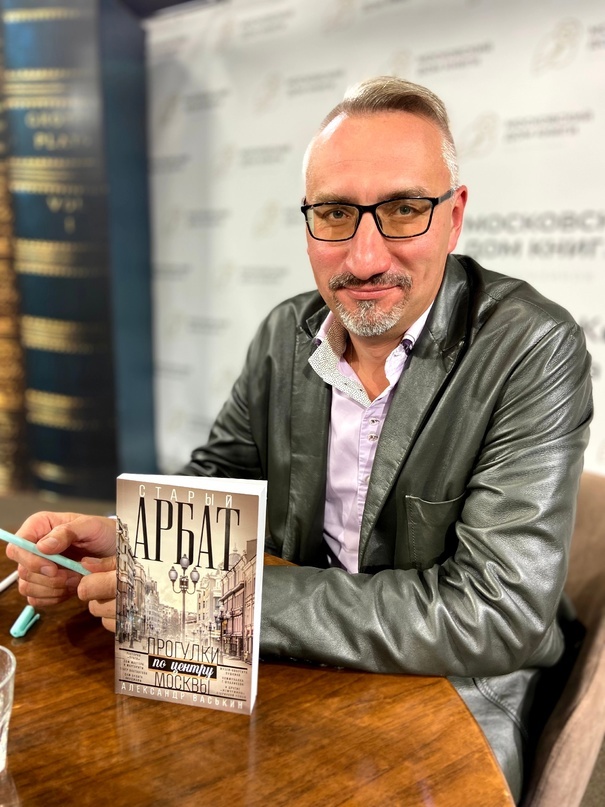 Александр Васькин