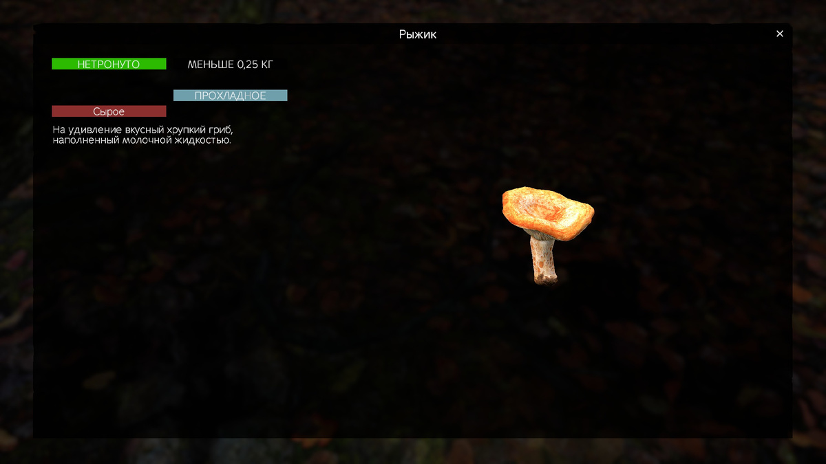 Грибы найденные в  лесу готовить не обязательно,можно есть прямо сырыми,главное что бы гриб был не гнилой...