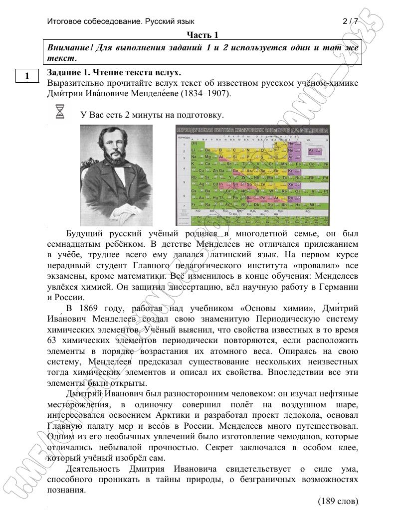 Итоговая контрольная информатика 5 класс