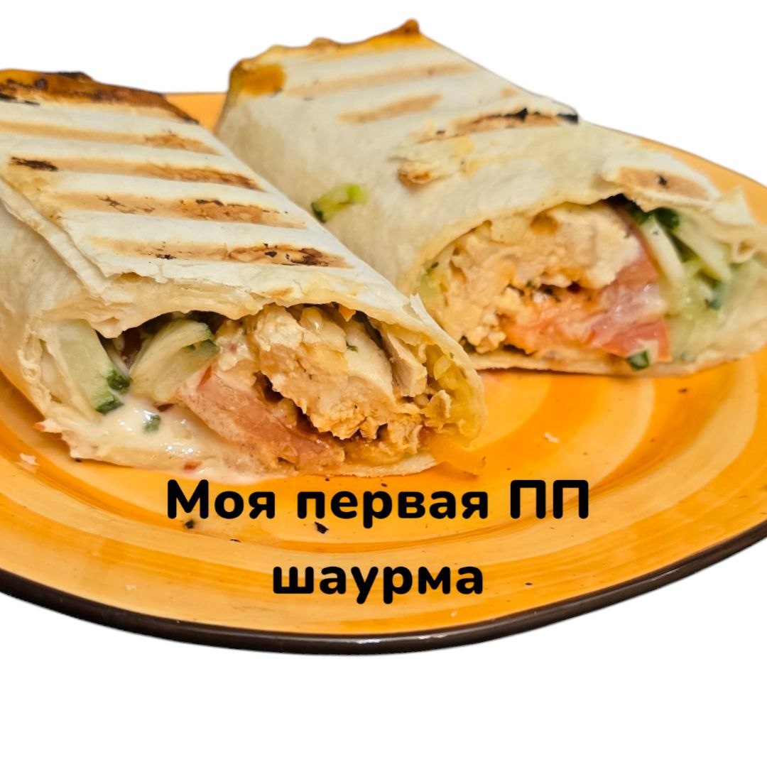 1 лаваш(100гр) 2ст.л. сметаны 10% (пололам с кефиром 1% и 2з.чеснока) огурцы, помидоры, капустный салат из пятерочки, 1ч.л. аджики, куриные медальоны на гриле, (80гр) заморинованые 15 мин в той же самой сметане. 