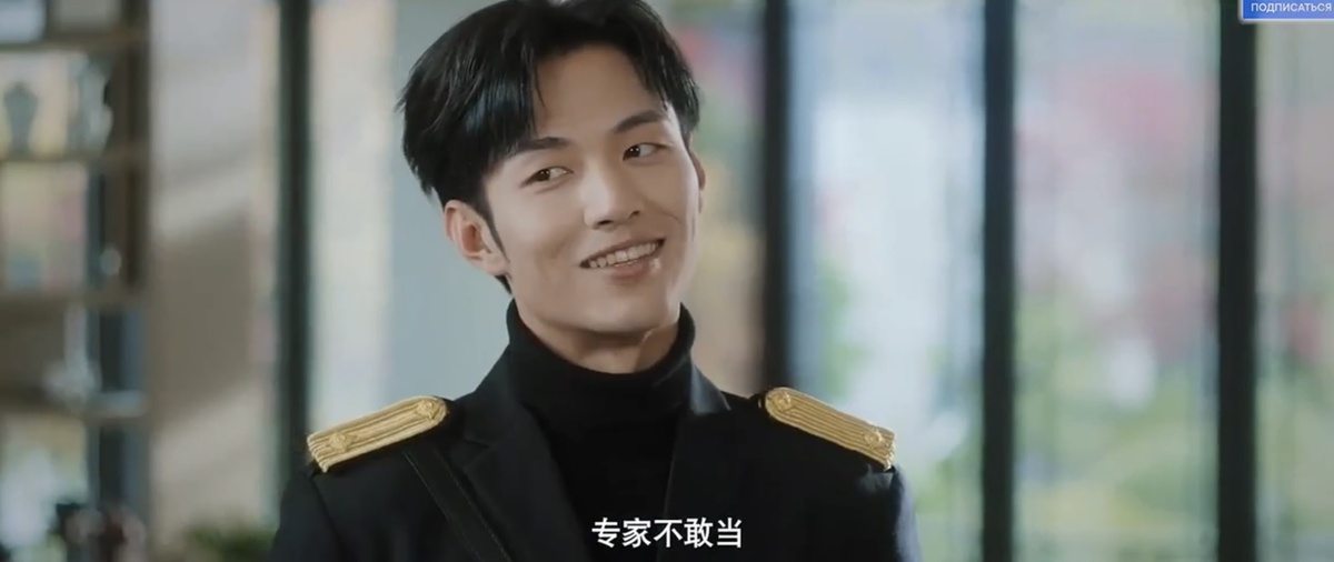 Ян Е Мин в роли Чжэнь Чжо