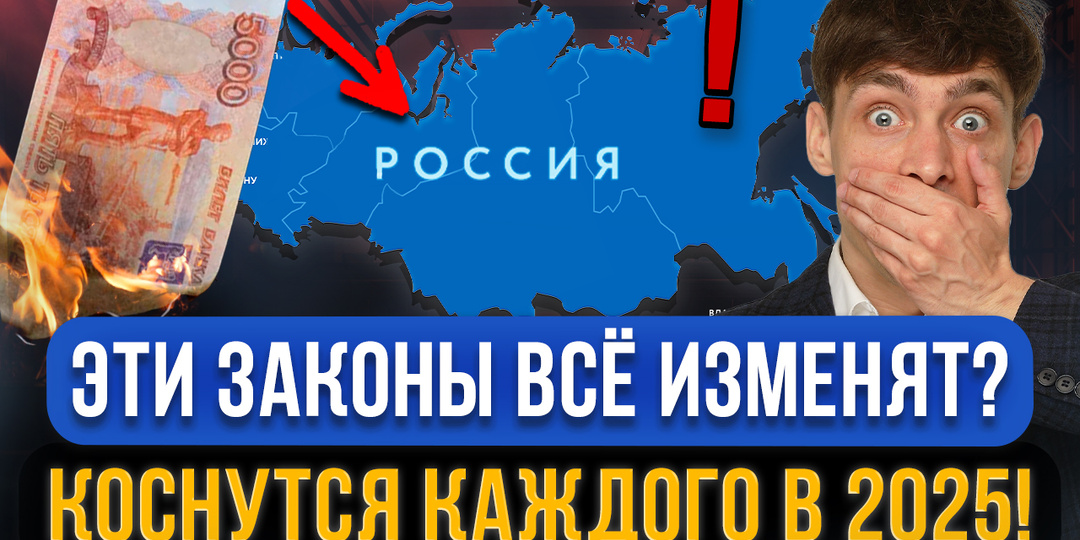 Новое в 2025 году! Повышение МРОТ, пенсий, пособий… цен и госпошлин! Что еще ждать?