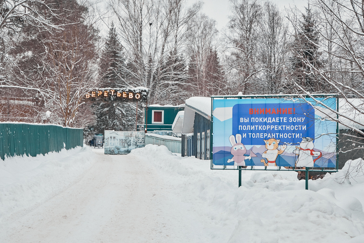 На входе такое вот предупреждение...