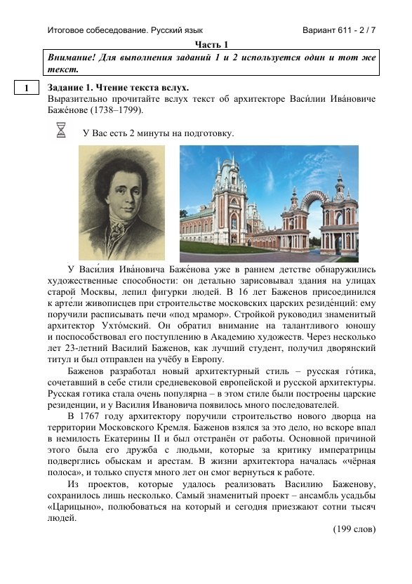Отзыв русский язык 7 класс примеры