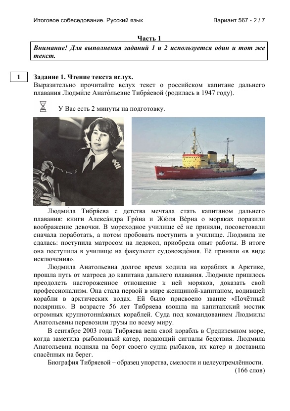Отзыв русский язык 7 класс примеры