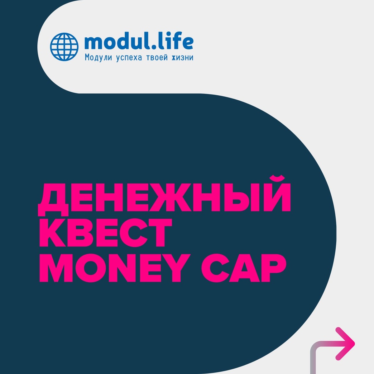 Описание квеста «Money Cap».