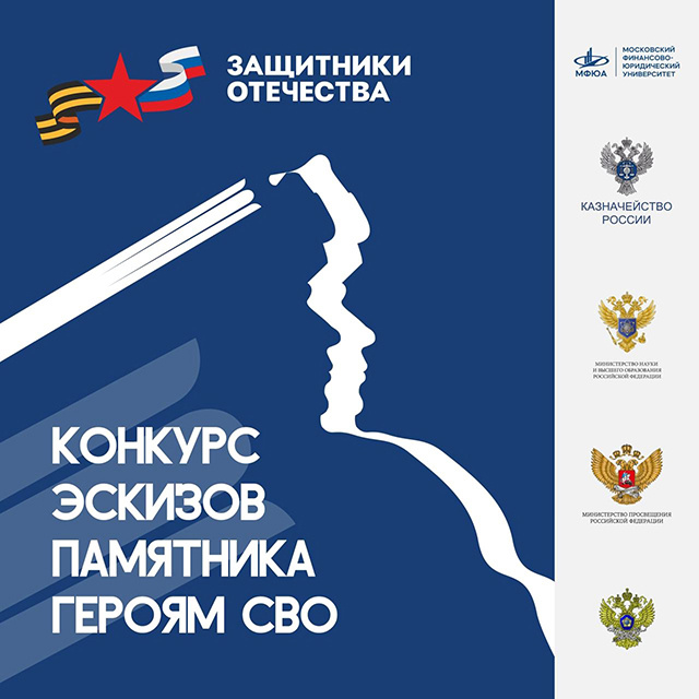 Тверичане могут принять участие в конкурсе эскиза памятника героям СВО
