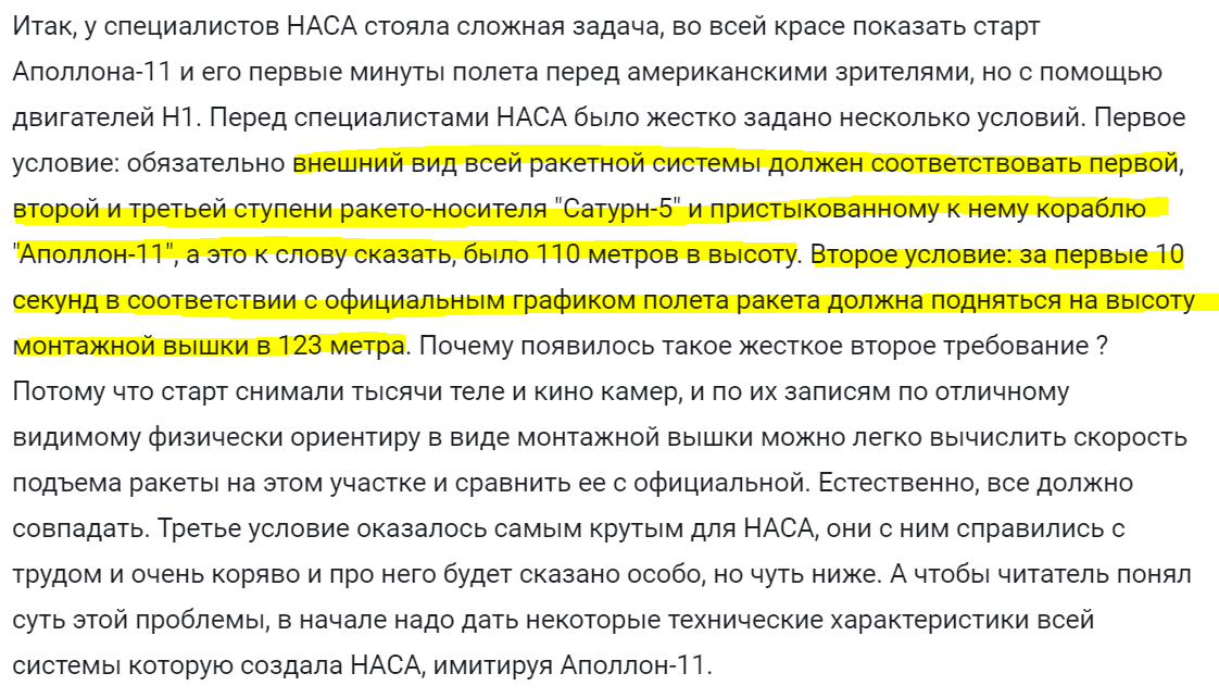 Скриншот статьи