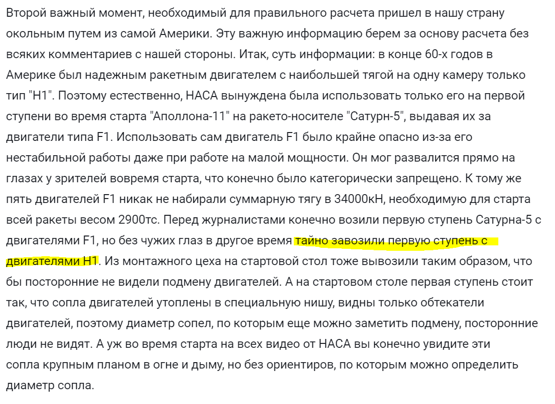 Скриншот статьи