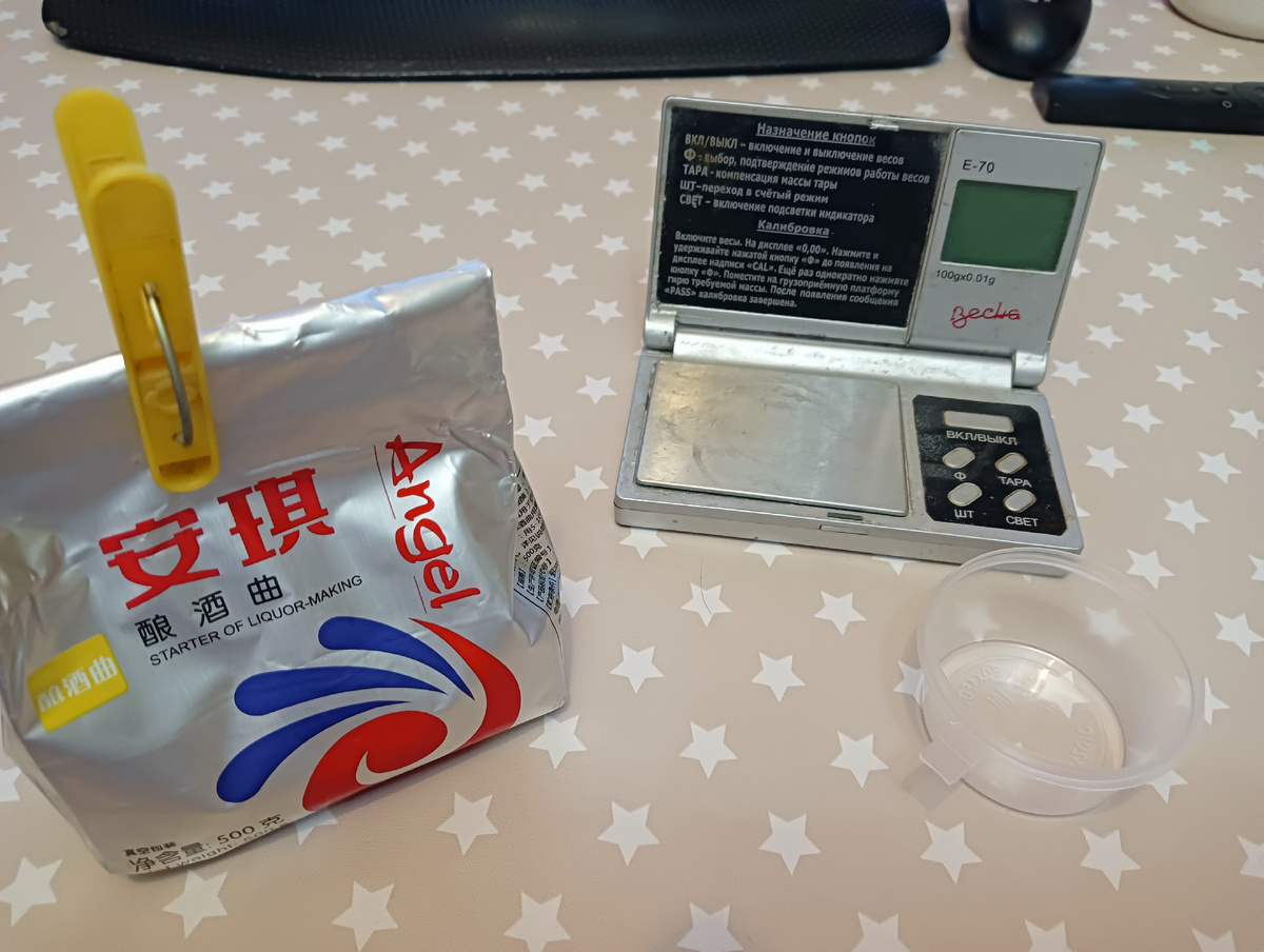 Китайские кодзи "Ангел" желтый ярлык. Смесь дрожжей, ферментов, спор грибка "Кодзи"