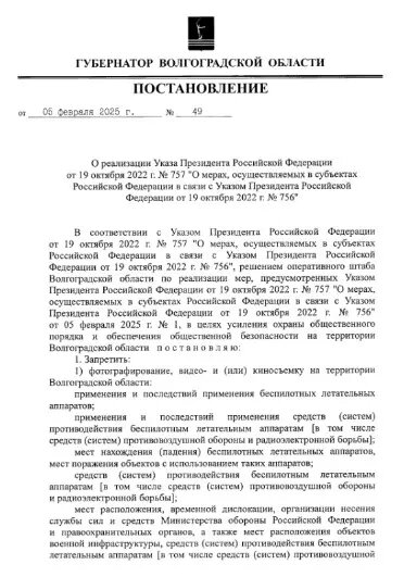     Источник: volgograd.ru