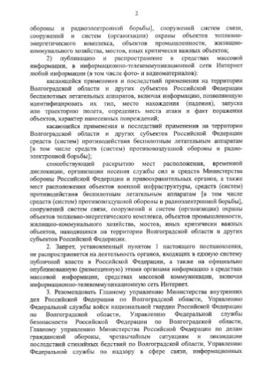     Источник: volgograd.ru