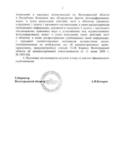     Источник: volgograd.ru