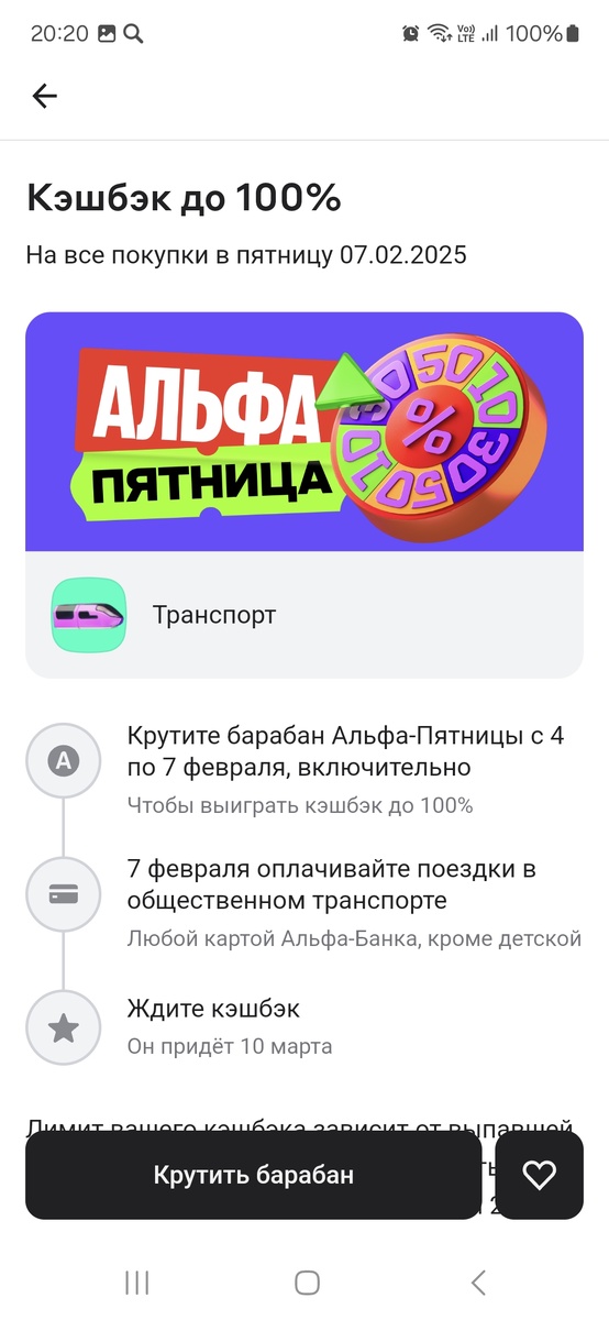 Скрин из лк приложения Альфа-банка