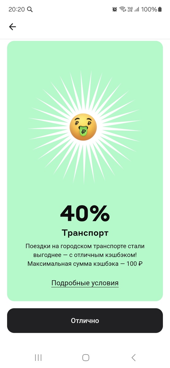40%, а до этого было 60%