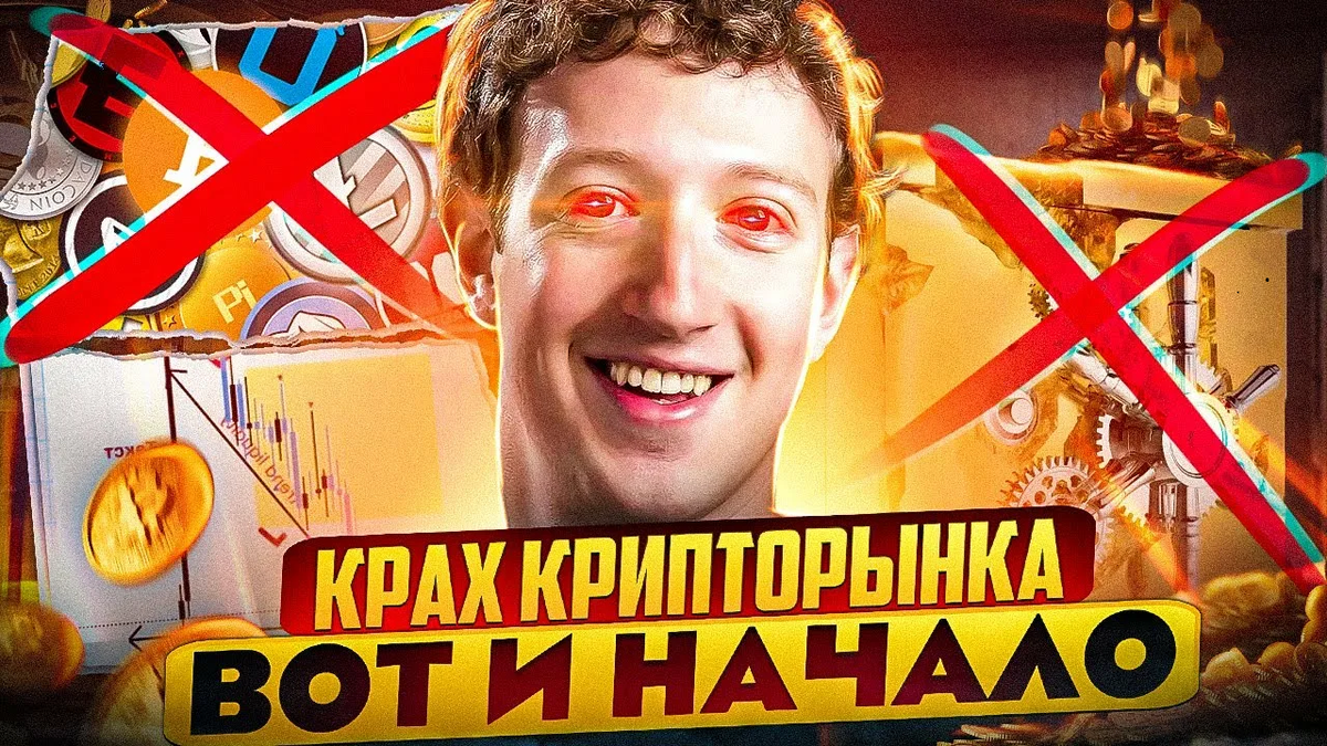 Слив самых популярных крипто трейдеров 2025