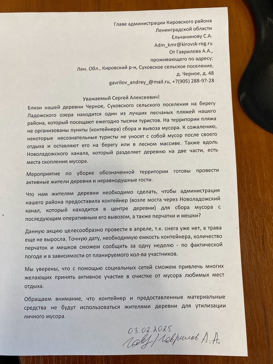 Вот оно письмо