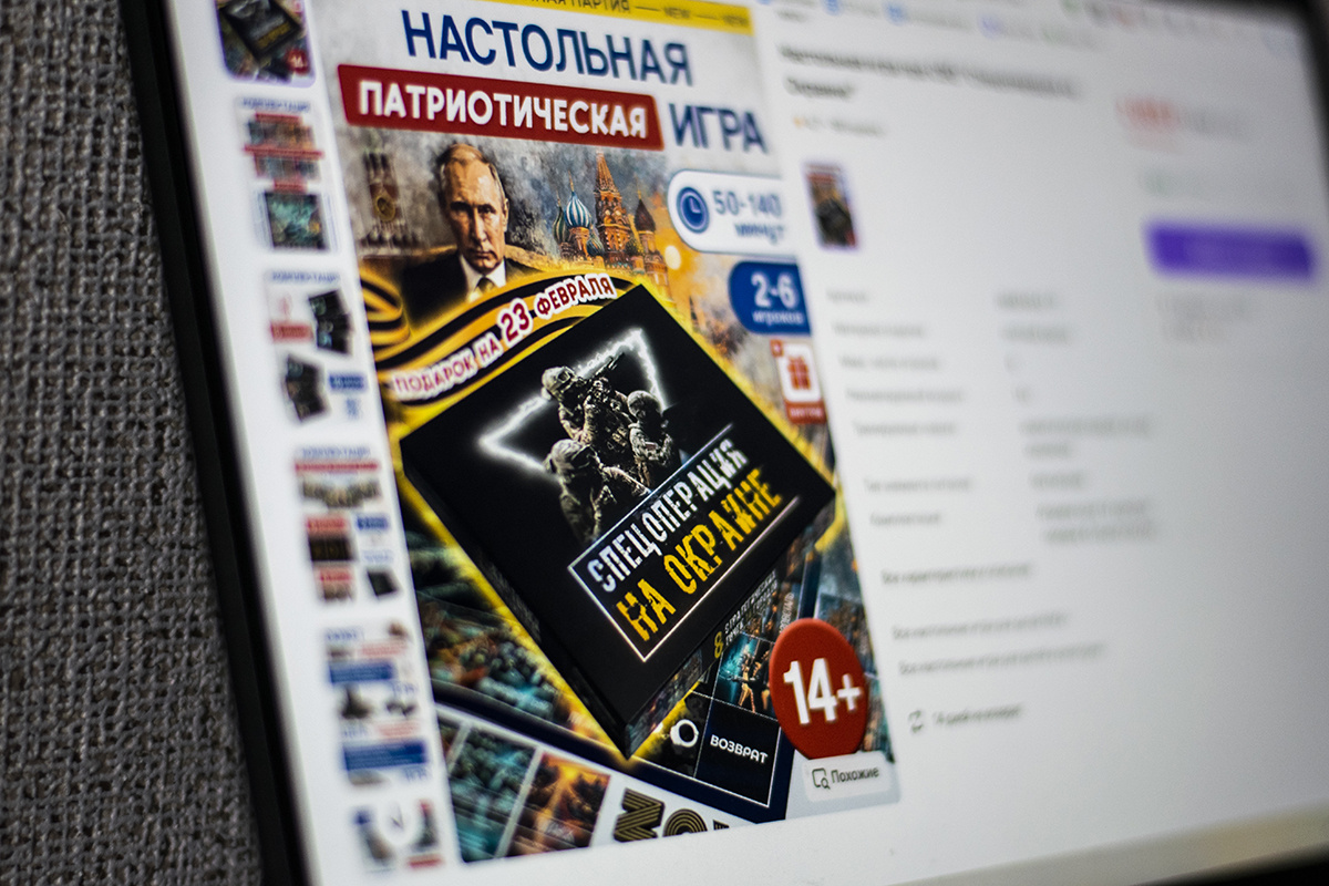 Настольная игра продается на популярных российских маркетплейсах