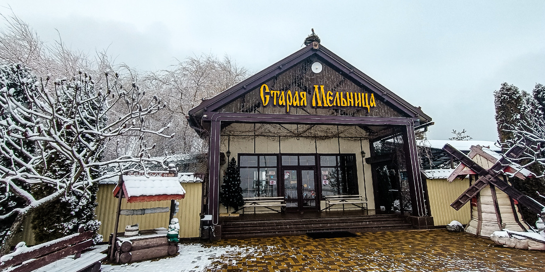 Старая мельница - небольшая и уютная термалка в Мостовском