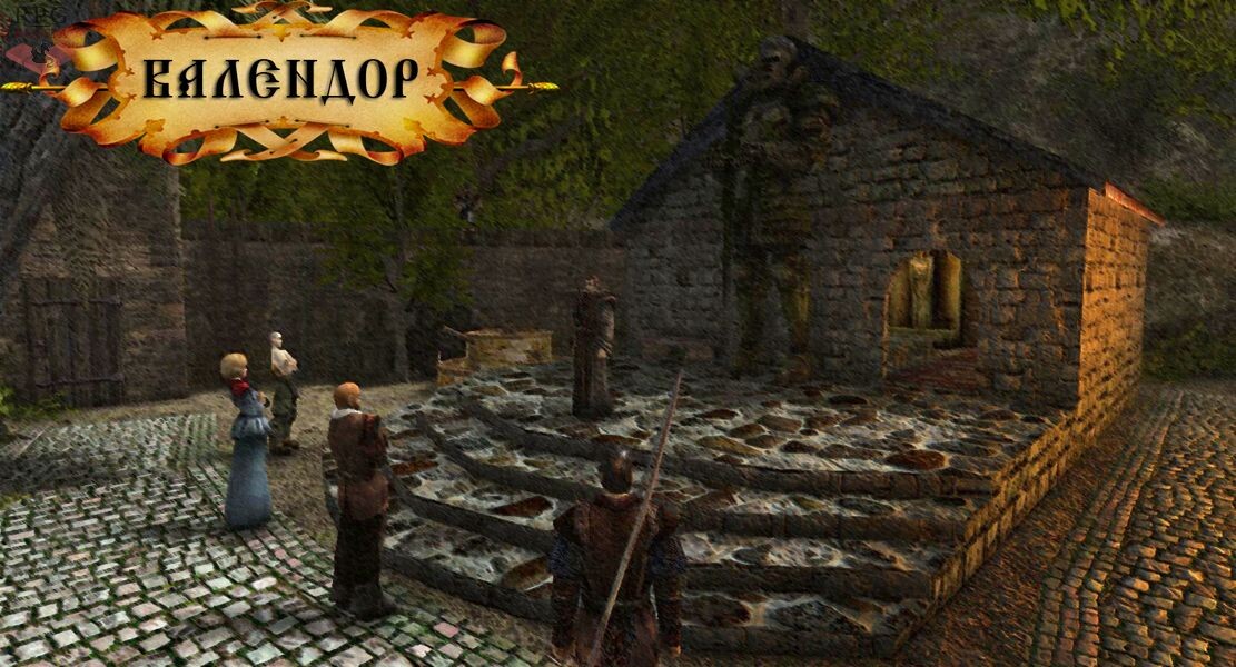 Готика 2 Валендор