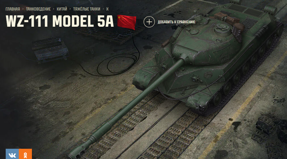 https://tanki.su/
