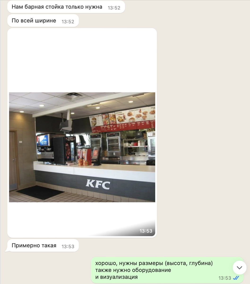 Пример переписки с заказчиком без проекта