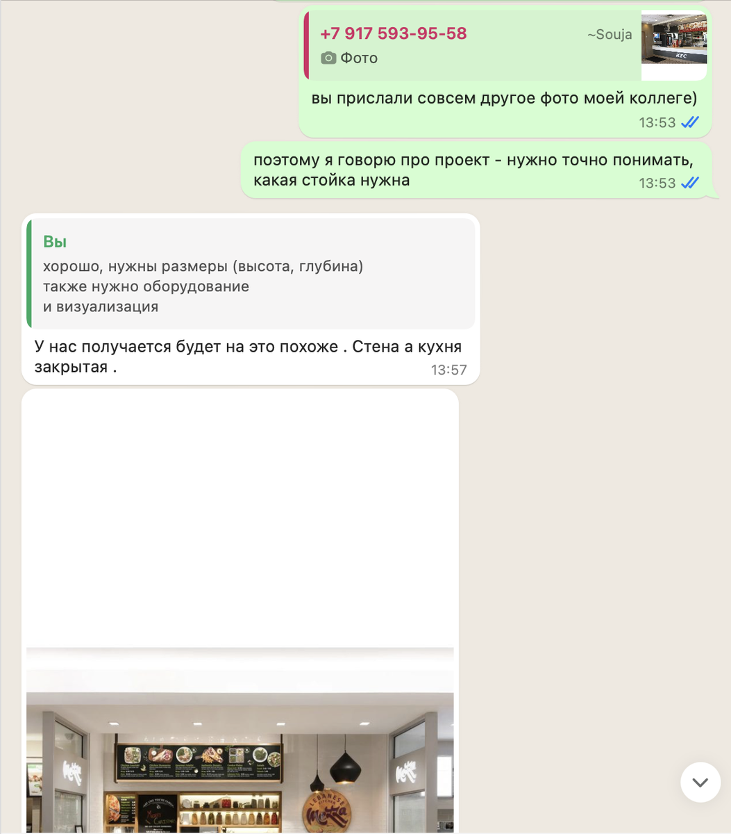 Пример переписки с заказчиком без проекта