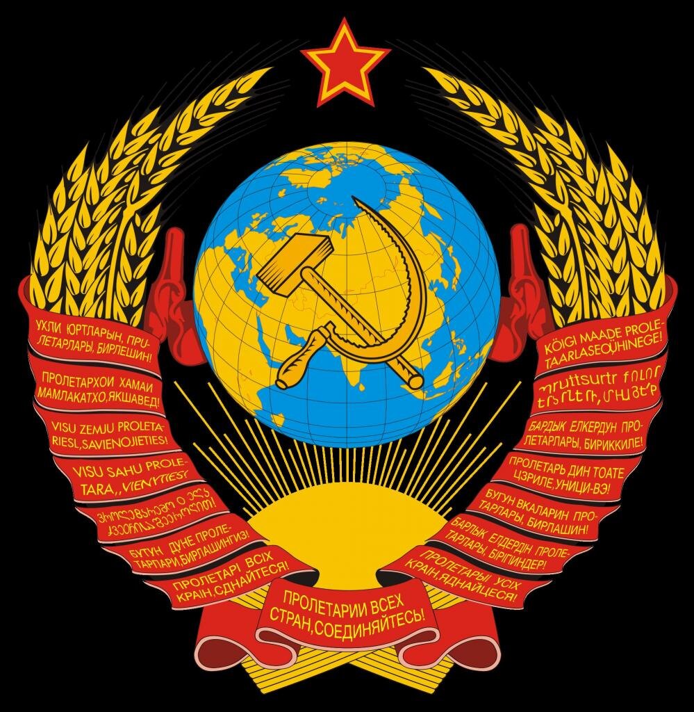 Мы служили СССР.