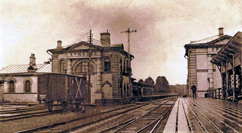 Вид с платформы на станции Крюково, 1910-1912 годы /Музей Зеленограда.