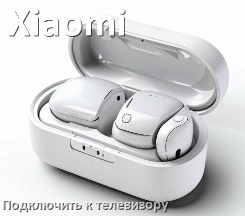 
Как подключить наушники Xiaomi к телевизору через Bluetooth или адаптер