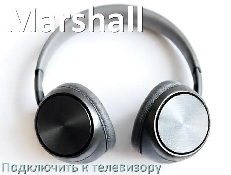 
Как подключить наушники Marshall к телевизору через Bluetooth или адаптер