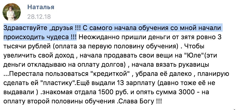    Реальные отзывы Антон Сочешков: увеличить свой доход, способы увеличения дохода, активный доход, пассивный доход, инвестиции в облигации, покупка акций, инвестиции в недвижимость, дополнительные ис