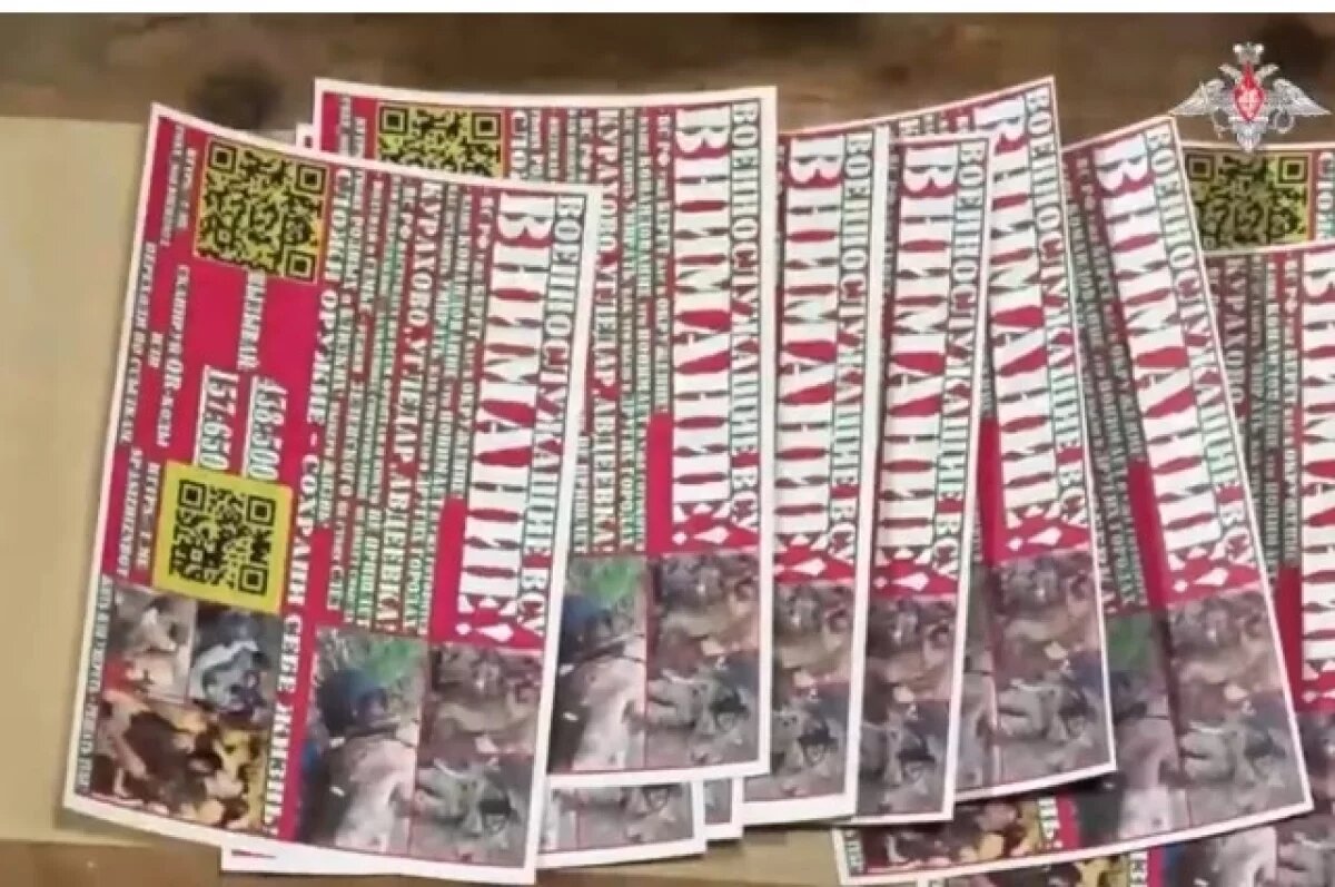    Российские бойцы запустили по позициям ВСУ агитснаряды из «Града»