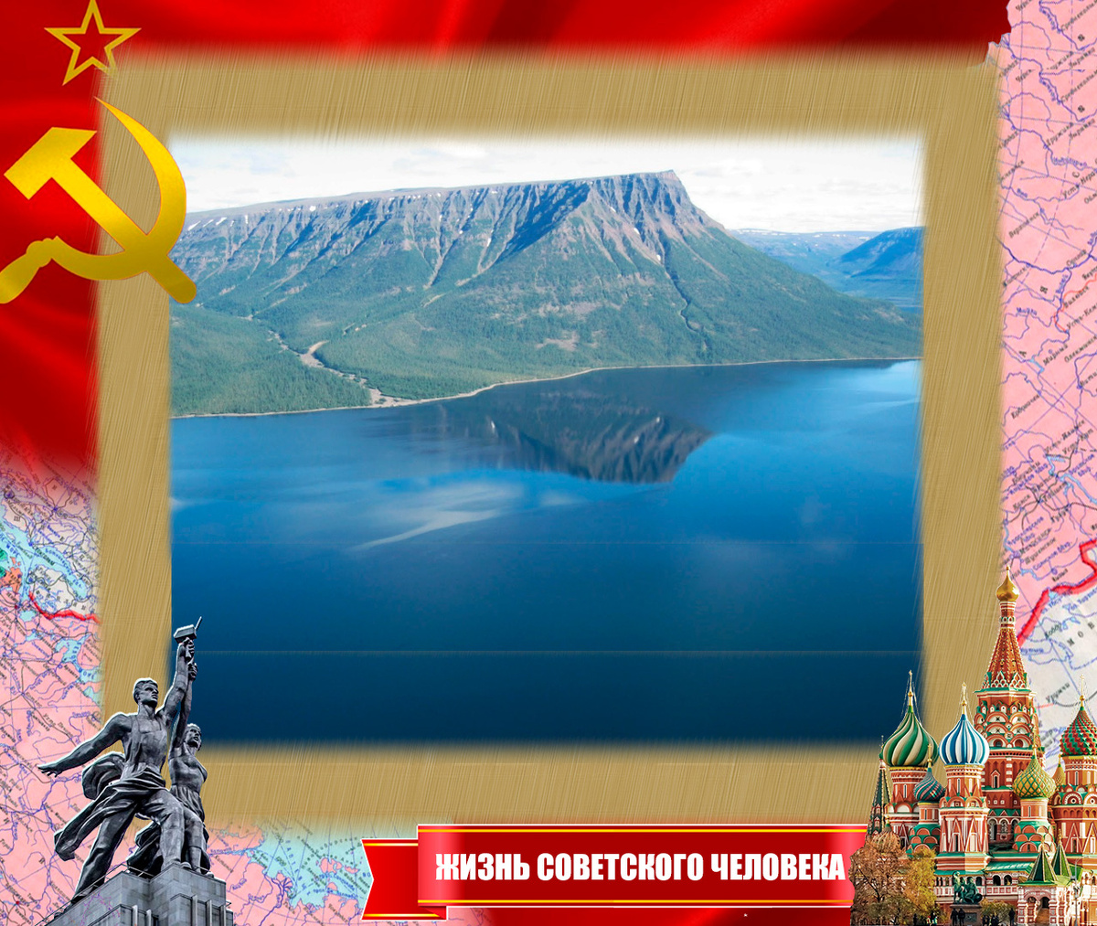 Хантайское озеро