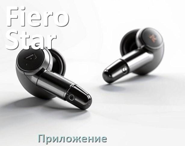 
Приложение для наушников Fiero Star W2Pro для настройки, управления, подключения