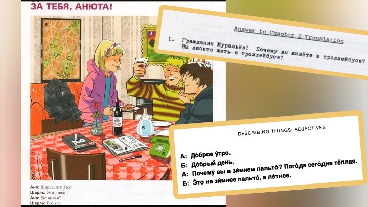 Какой предстаёт Россия в иностранных школьных учебниках: и смешно, и грустно, и сразу понятно, откуда стереотипы о нас