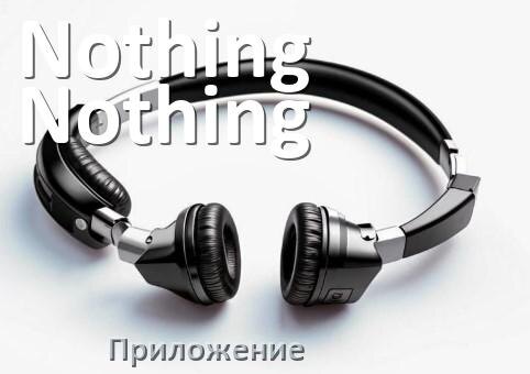 
Приложение для наушников Nothing Nothing Buds Pro 2	 для управления, подключения, настройки