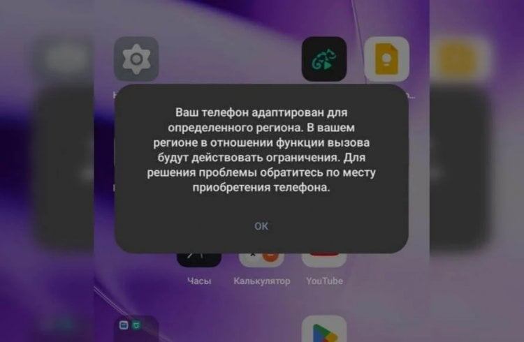    Окно блокировки на китайской версии OnePlus