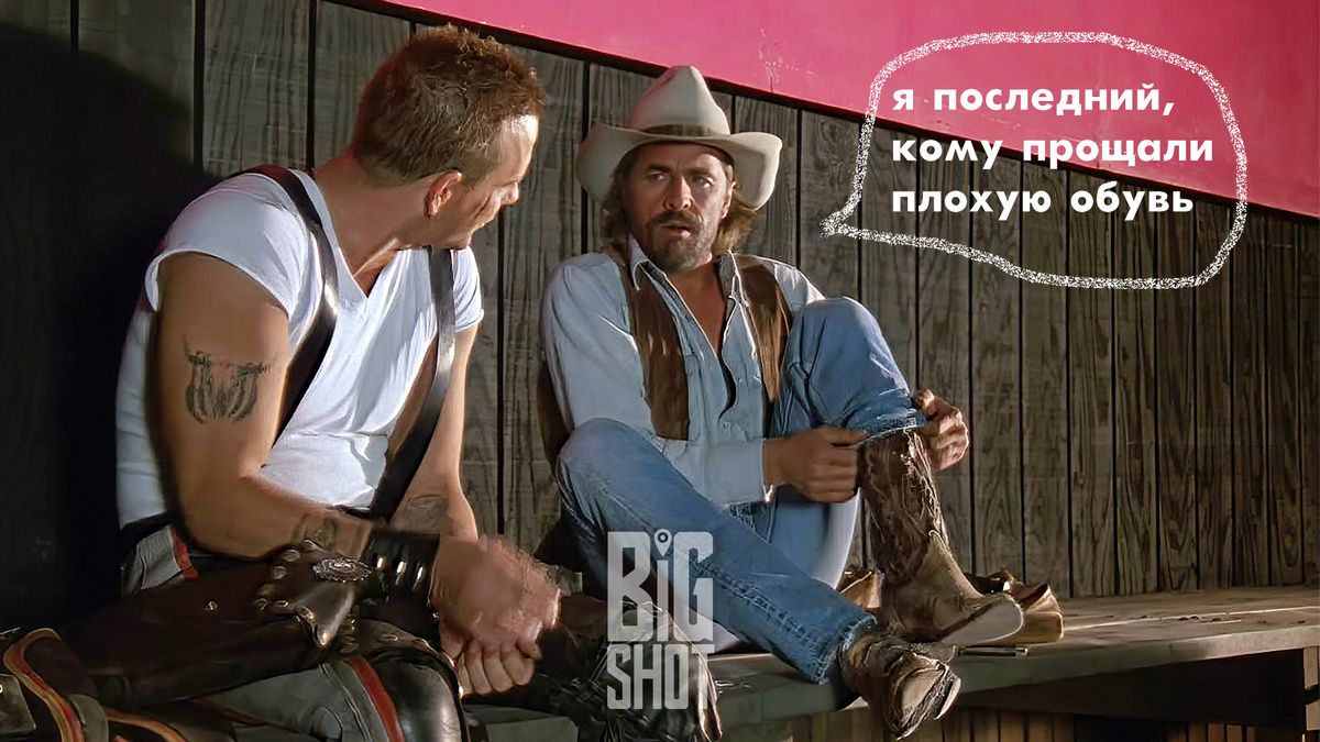 Ковбой Мальборо в конце выбросил свои "скороходы"