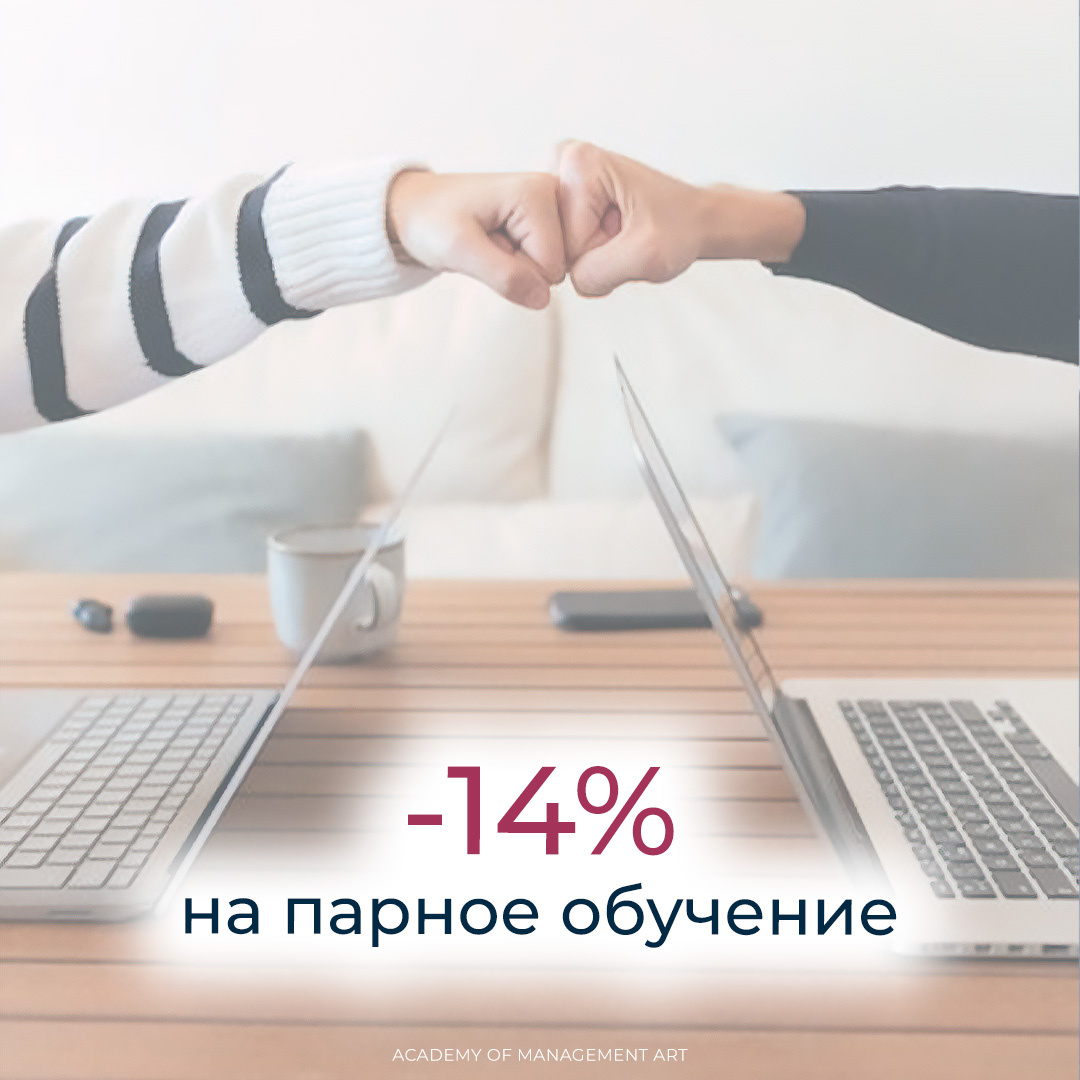 Начните говорить на одном языке и взаимодействовать бесконфликтно! 