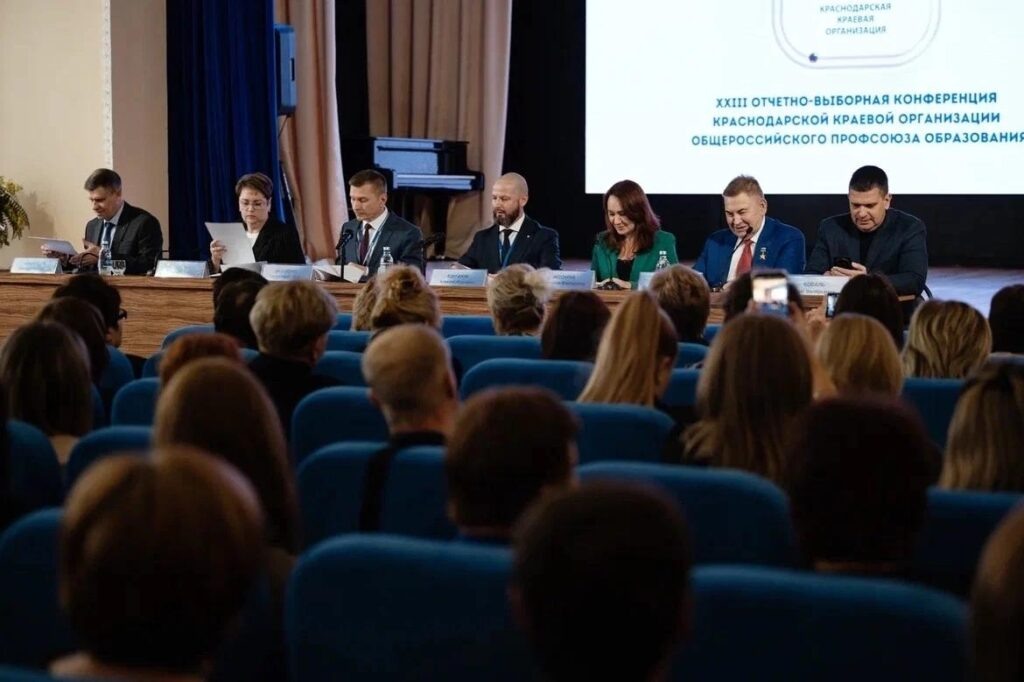   Руководитель Профсоюзного объединения Кубани Светлана Бессараб (третья справа) приняла участие в отчетно-выборной конференции краевого профсоюза образования