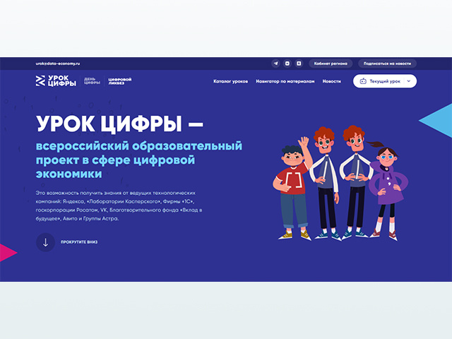 Школьникам Тверской области расскажут об операционных системах на «Уроке цифры»