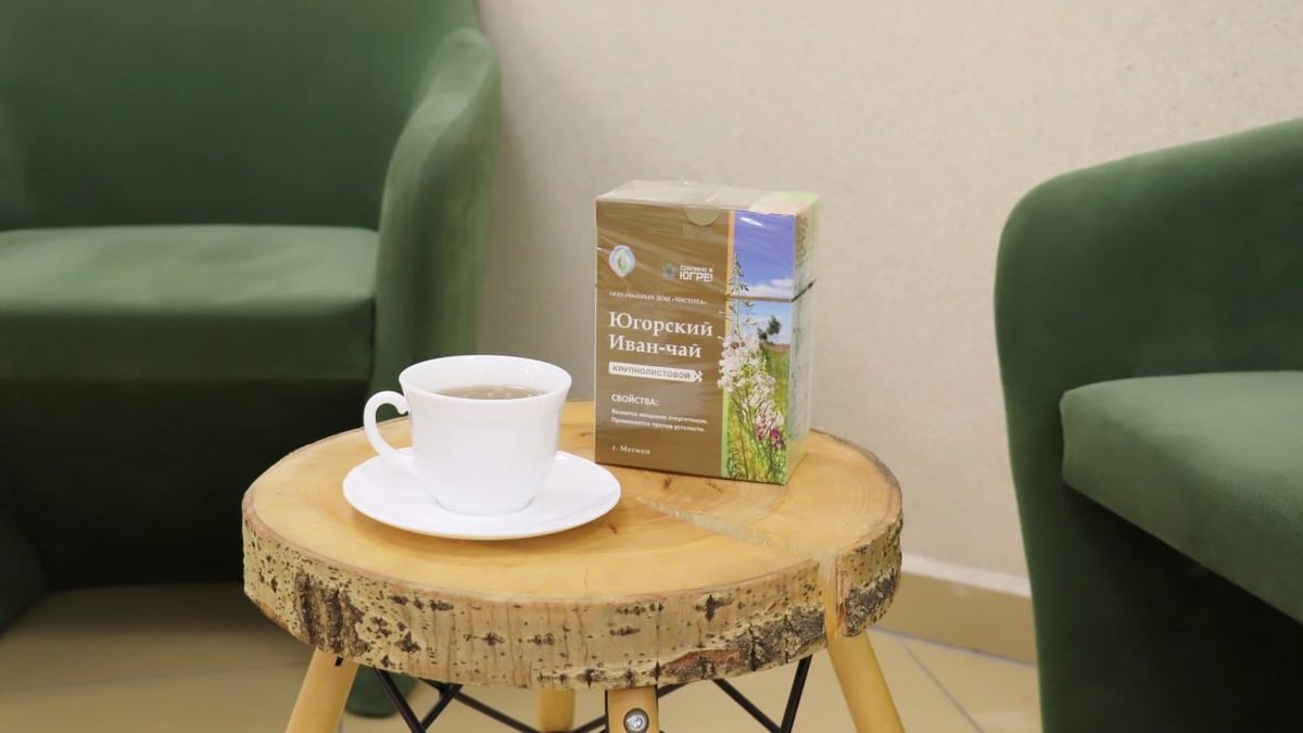    Чайный дом в Югре вывел больше 30 сортов иван-чая